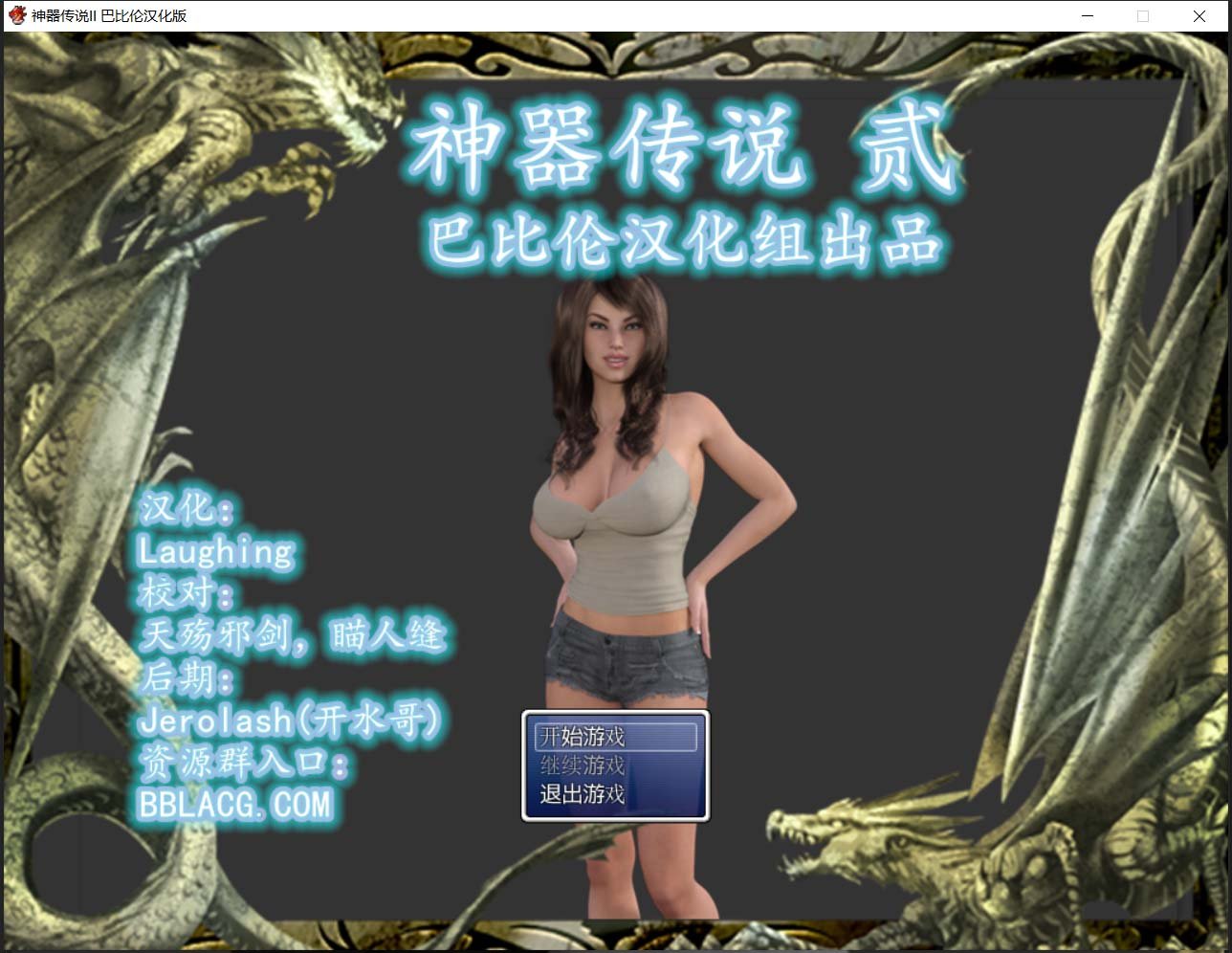 【欧美RPG/汉化/动态】 神器传说：1+2+3合集完整汉化版 【3.2G】 畅玩游戏 预览第2张