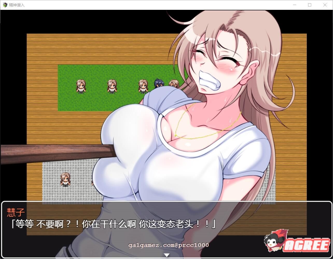 【调教RPG/汉化】精神潜入-慧子的精神、肉体、人生通通RBQ化 精翻汉化版【700M/全CV】 畅玩游戏 预览第10张