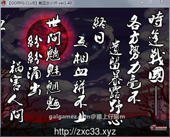 【RPG/汉化/NTR】战巫女小沐 Ver1.46 精修汉化修复版+全CG存档+CG包【更新】【720M】 畅玩游戏 预览第3张