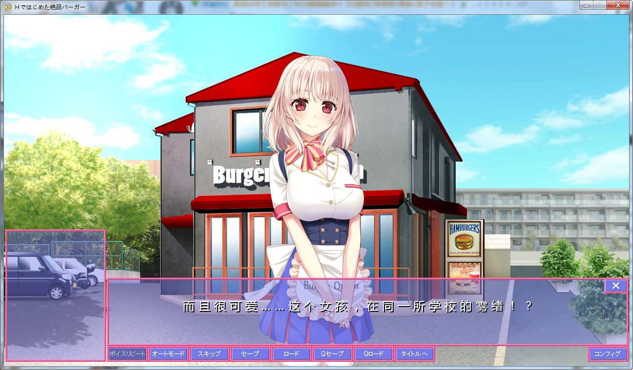 【ADV/梦痕汉化】以H开始的极品汉堡~诶？您点的是欧派？汉化版+CG包【PC+安卓/700M】 畅玩游戏 预览第2张