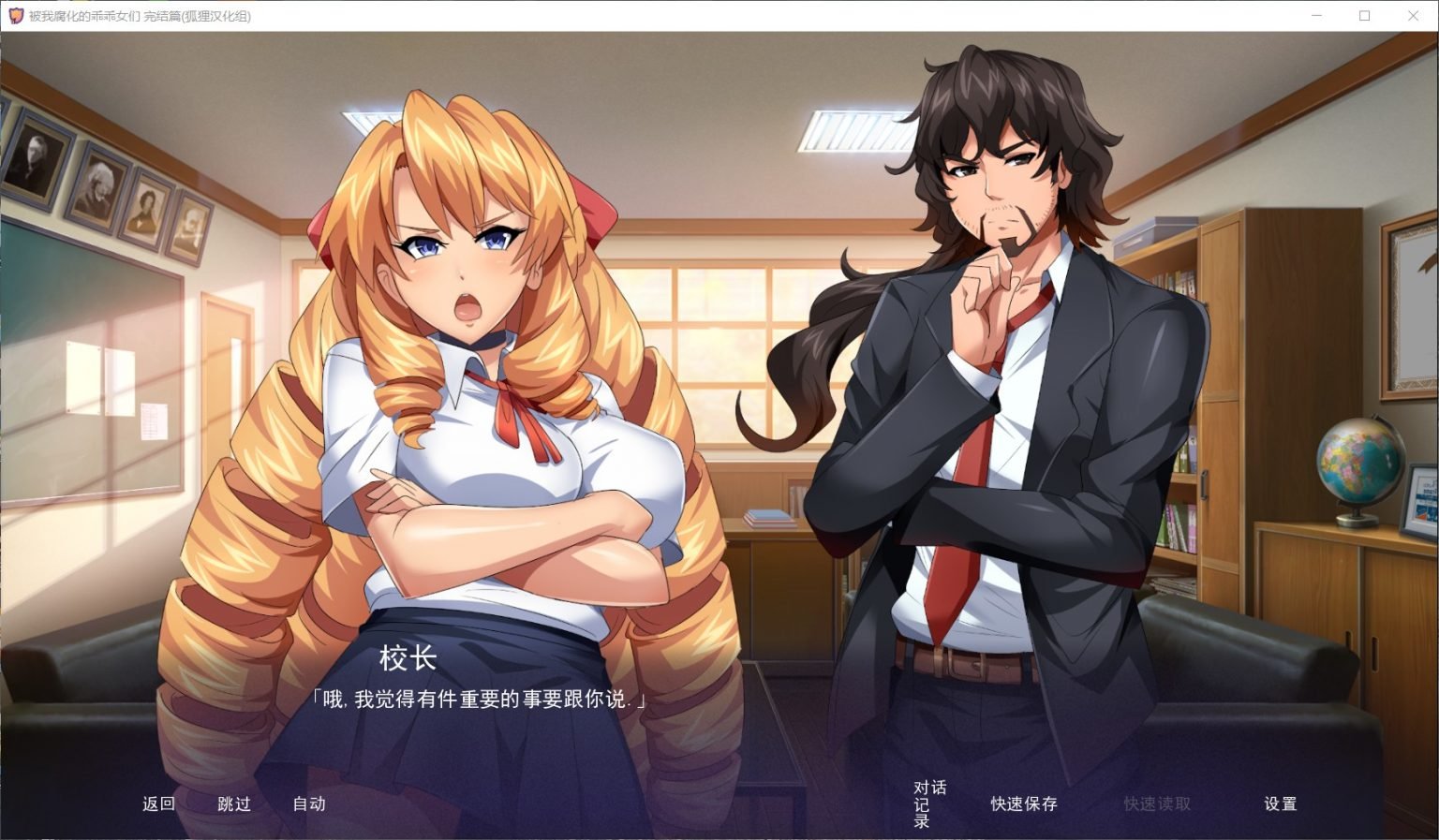 【沙盒SLG/汉化/2D】傲娇碧池的腐败之旅 精翻汉化完结步兵版【新汉化/PC+安/1G】 畅玩游戏 预览第3张-XACG动漫资源社——中文ACG动漫游戏社区 【沙盒SLG/汉化/2D】傲娇碧池的腐败之旅 精翻汉化完结步兵版【新汉化/PC+安/1G】 畅玩游戏 预览第3张