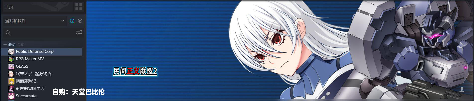 【恶堕RPG/中文/步兵】民间正义联盟2！STEAM官方中文步兵版+CG+前作【1.2G/汉化】 畅玩游戏 预览第2张