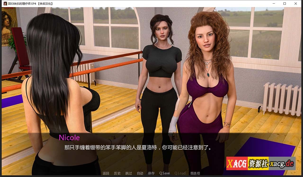 【欧美SLG/汉化/动态】回归快乐的理疗师 EP.9 汉化版 【PC+安卓/2G/新作】 畅玩游戏 预览第4张
