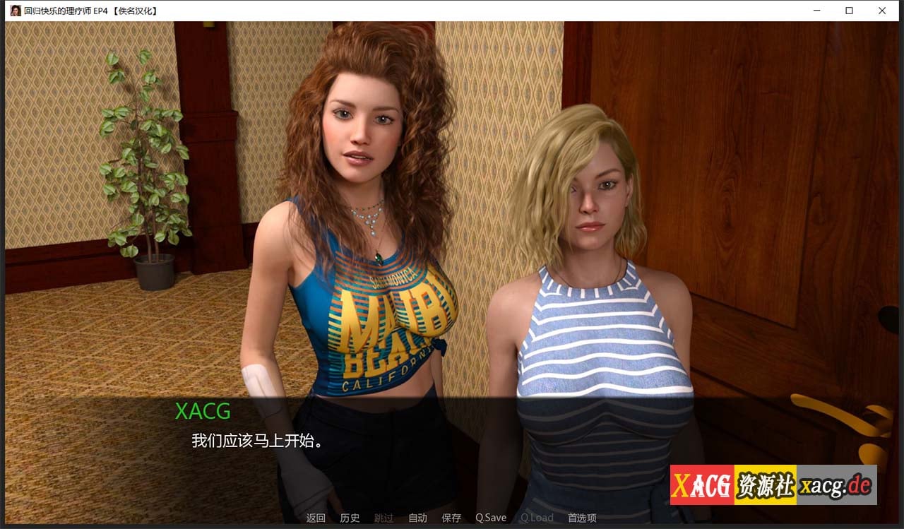 【欧美SLG/汉化/动态】回归快乐的理疗师 EP.9 汉化版 【PC+安卓/2G/新作】 畅玩游戏 预览第13张