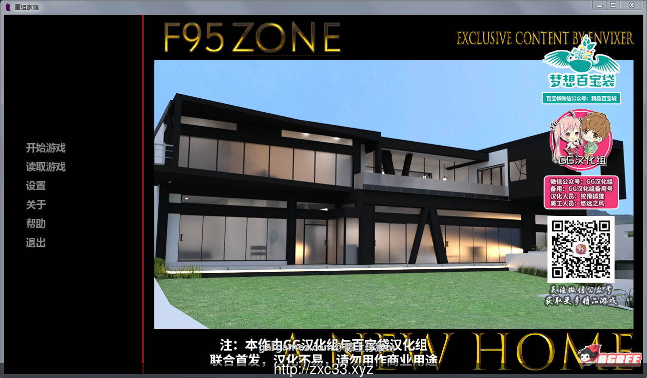 【欧美SLG/汉化/动态】一个甜蜜的新家 Ver1.0 精修汉化完结版+全CG【PC+安卓】【2G】 畅玩游戏 预览第1张