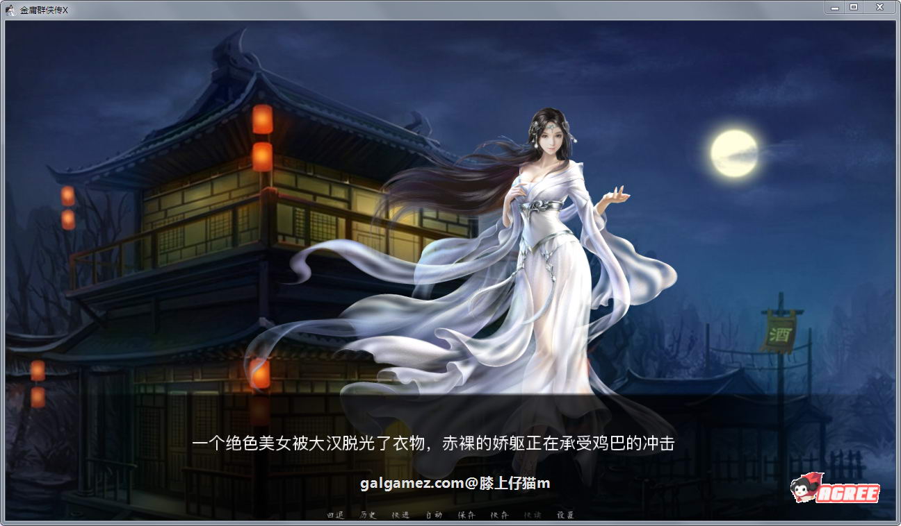 【武侠SLG/中文/动态国语配音】金庸群侠传X:Renpy重制中文版V0.45【大更新/3.8G】 畅玩游戏 预览第2张-XACG动漫资源社——中文ACG动漫游戏社区 【武侠SLG/中文/动态国语配音】金庸群侠传X:Renpy重制中文版V0.45【大更新/3.8G】 畅玩游戏 预览第2张