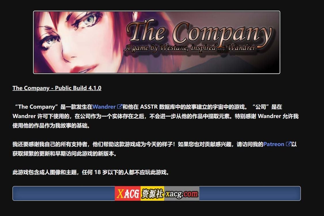 【欧美HTML/中翻/真人动态】公司 The Company V4.1.0.5 最新版【更新/400M】 畅玩游戏 预览第1张