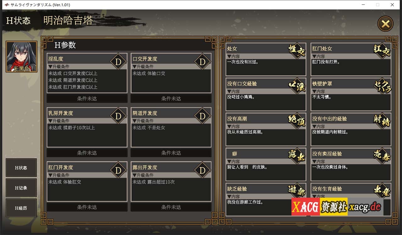 【巨作RPG/汉化/全动态】[ONEONE1] 掠夺者武士！正式版-云汉化人工润色版【新作/全CV/7G】 畅玩游戏 预览第13张