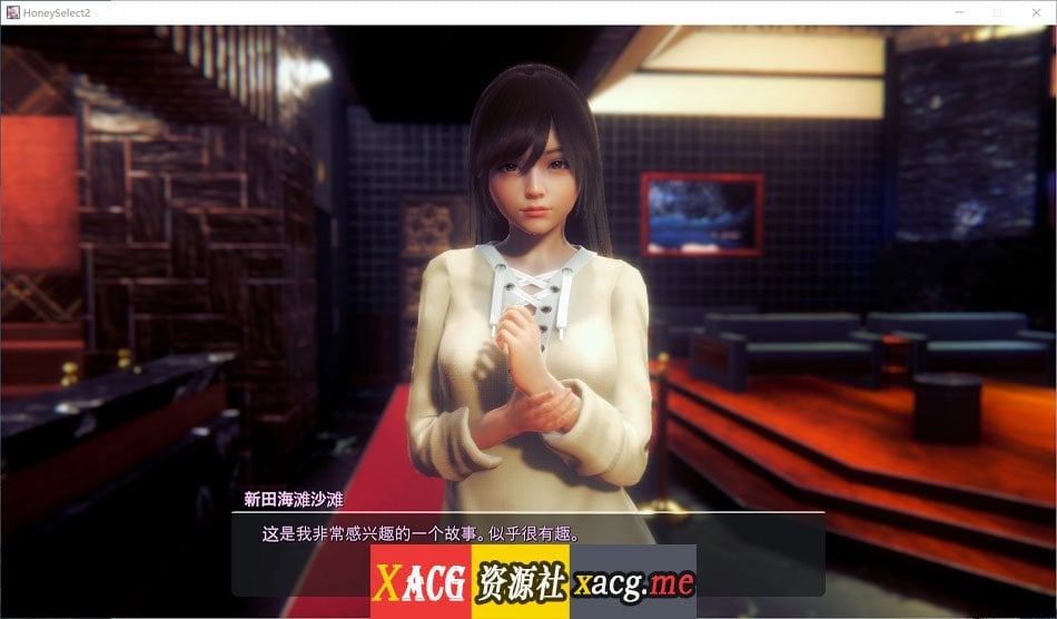 【I社神作/璇玑公主/更新】HoneySelect2-12月最终完美整合版/元旦篇【全动态/120G】 畅玩游戏 预览第4张-XACG动漫资源社——中文ACG动漫游戏社区 【I社神作/璇玑公主/更新】HoneySelect2-12月最终完美整合版/元旦篇【全动态/120G】 畅玩游戏 预览第4张