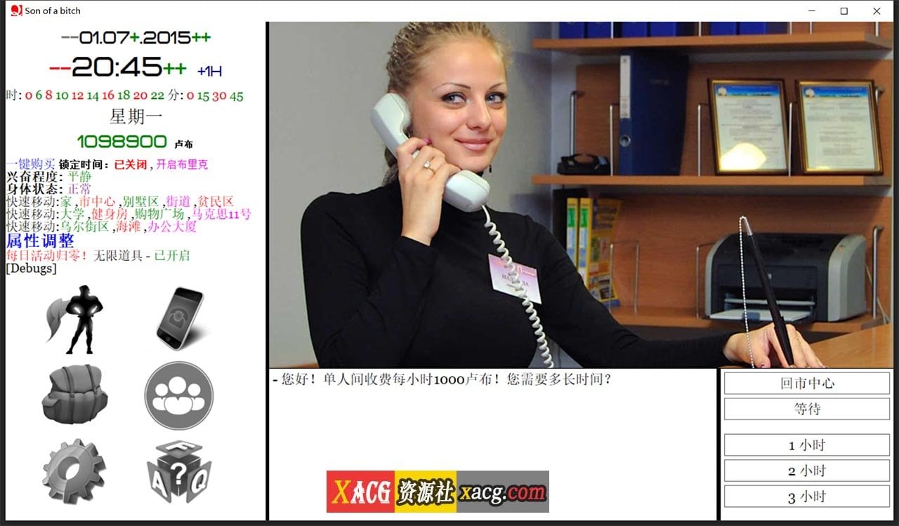 【神作QSP/汉化】动态 就是个混蛋:SOB V30 100%精翻汉化版【14G】 畅玩游戏 预览第10张-XACG动漫资源社——中文ACG动漫游戏社区 【神作QSP/汉化】动态 就是个混蛋:SOB V30 100%精翻汉化版【14G】 畅玩游戏 预览第10张