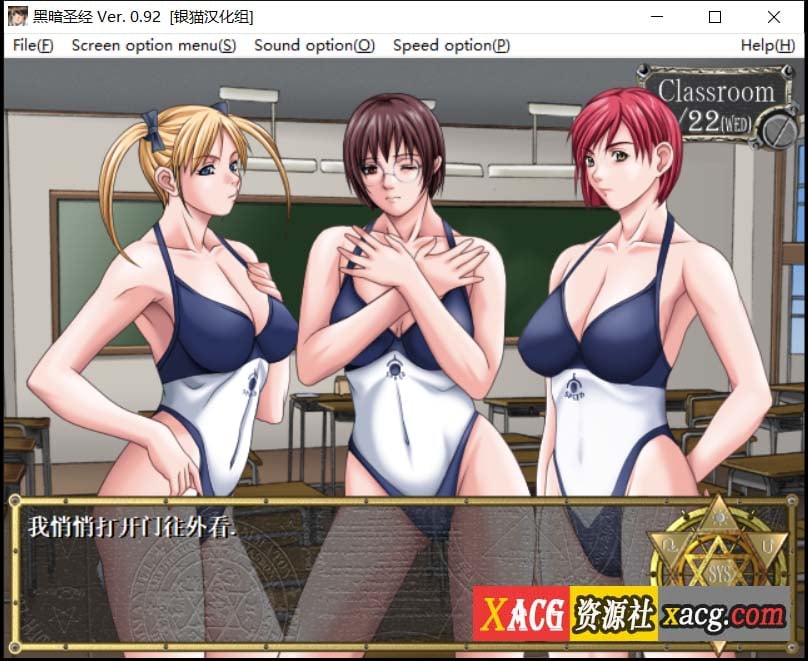 【日系ADV/汉化】黑暗圣经 Bible Black 精翻汉化版【500M/绝版游戏】 畅玩游戏 预览第3张