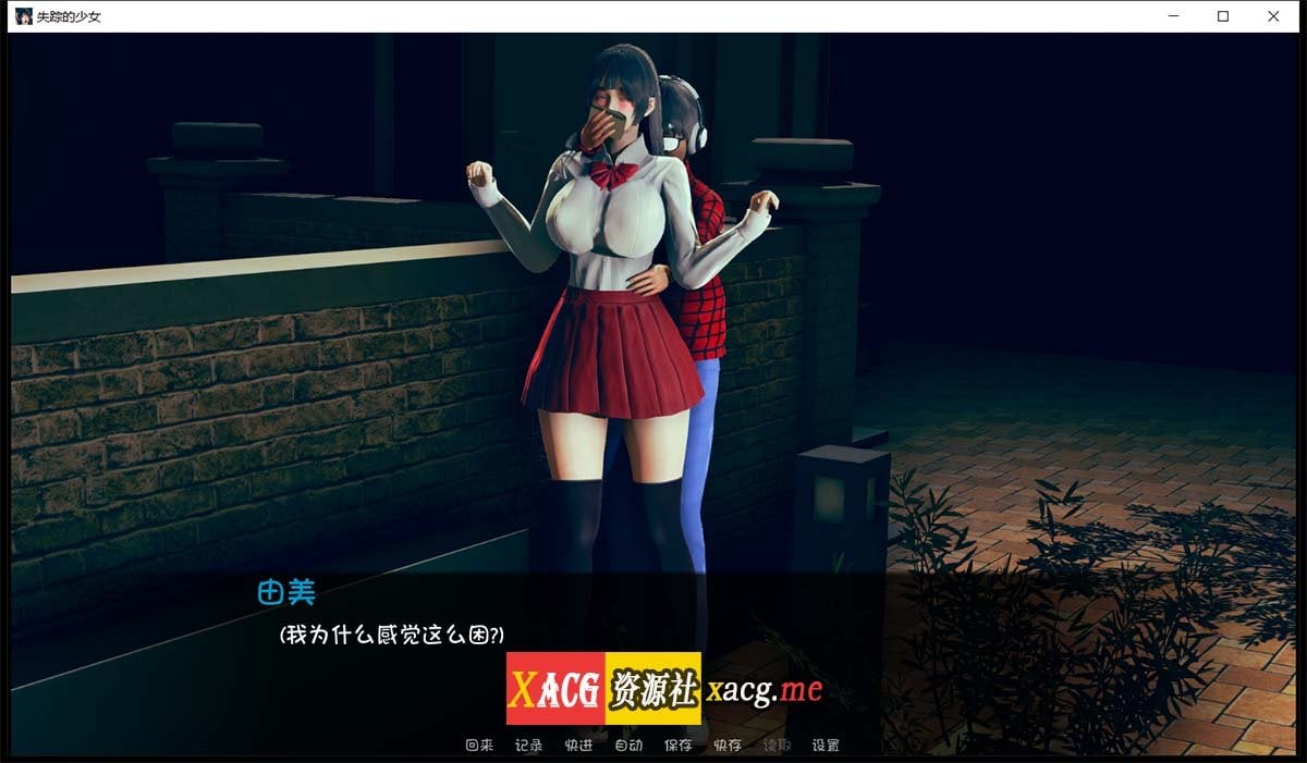 【养成SLG/汉化/动态CG】失踪的少女-lostgirl 精翻汉化版【PC+安卓/3G/更新】 畅玩游戏 预览第5张