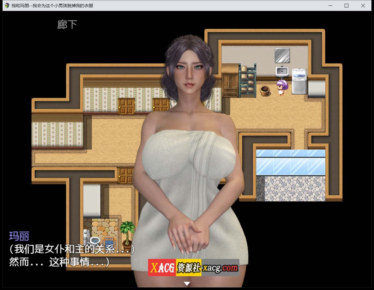 【日式RPG/汉化/动态】我和玛丽 汉化版[小马拉大车/NTR]【PC+安卓/3G】 畅玩游戏 预览第2张