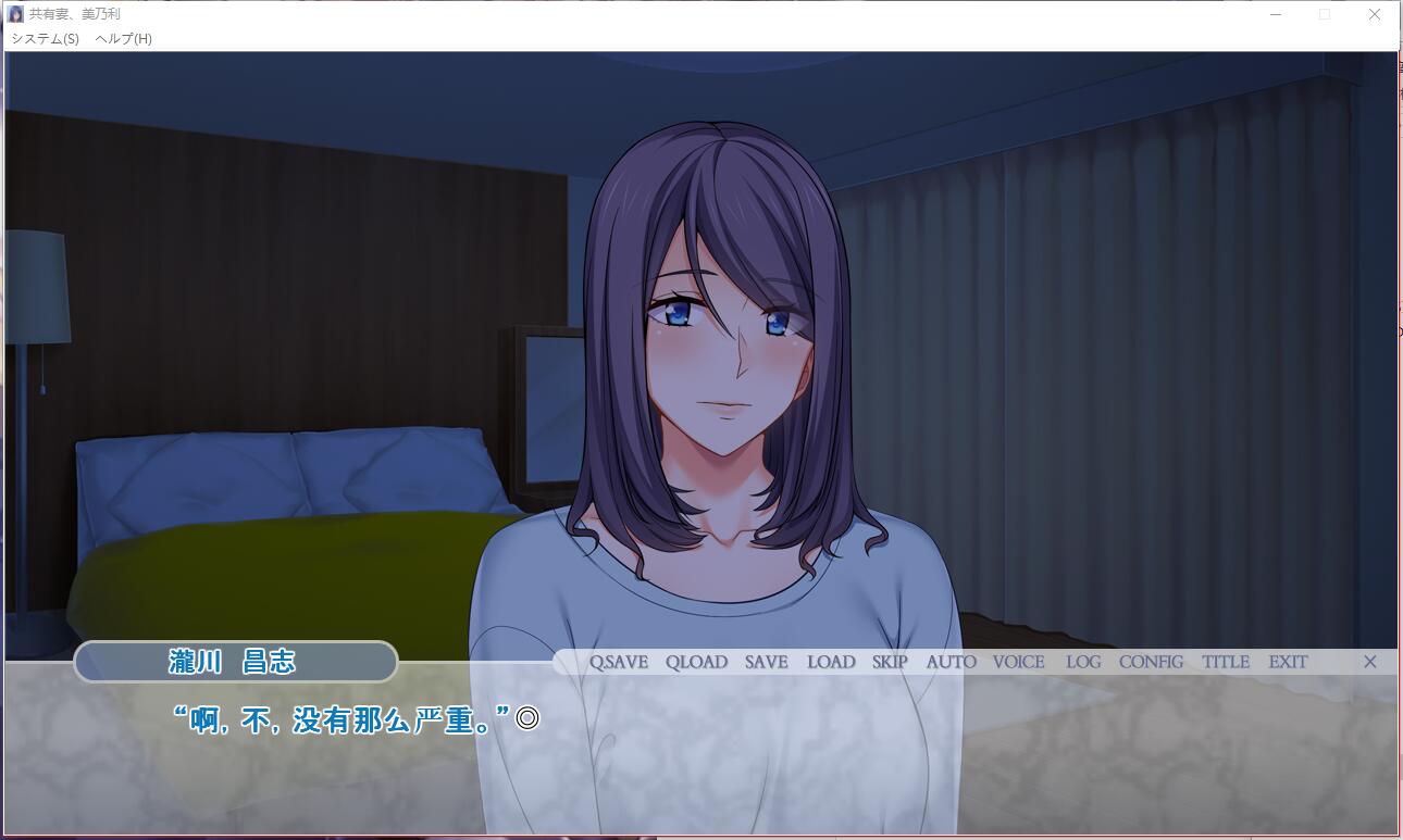 【拔作ADV/汉化】共享老婆：美乃利 完整汉化版 【PC+安卓模拟器/1G】 畅玩游戏 预览第5张