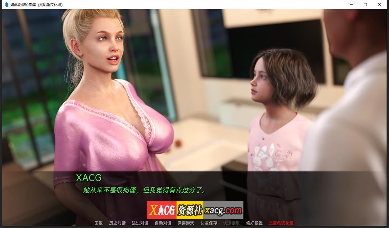 【鬼父SLG/汉化/动态CG】如此剧烈的疼痛 V0.10.0.38 汉化版+全CG【新汉化/PC+安卓/4G】 畅玩游戏 预览第9张-XACG动漫资源社——中文ACG动漫游戏社区 【鬼父SLG/汉化/动态CG】如此剧烈的疼痛 V0.10.0.38 汉化版+全CG【新汉化/PC+安卓/4G】 畅玩游戏 预览第9张