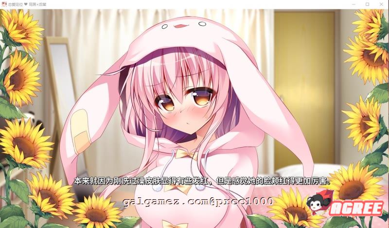 【大型ADV/中文/步兵】同居X后辈~恋爱定位Location Love 官方中文步兵版【4.2G/全CV】 畅玩游戏 预览第6张