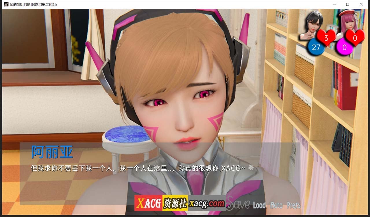 【亚洲风SLG/汉化/动态】我的姐姐阿丽亚 Araiya -V0.5b 精翻汉化赞助版+番外篇【PC+安卓/1.8G/更新】 畅玩游戏 预览第10张