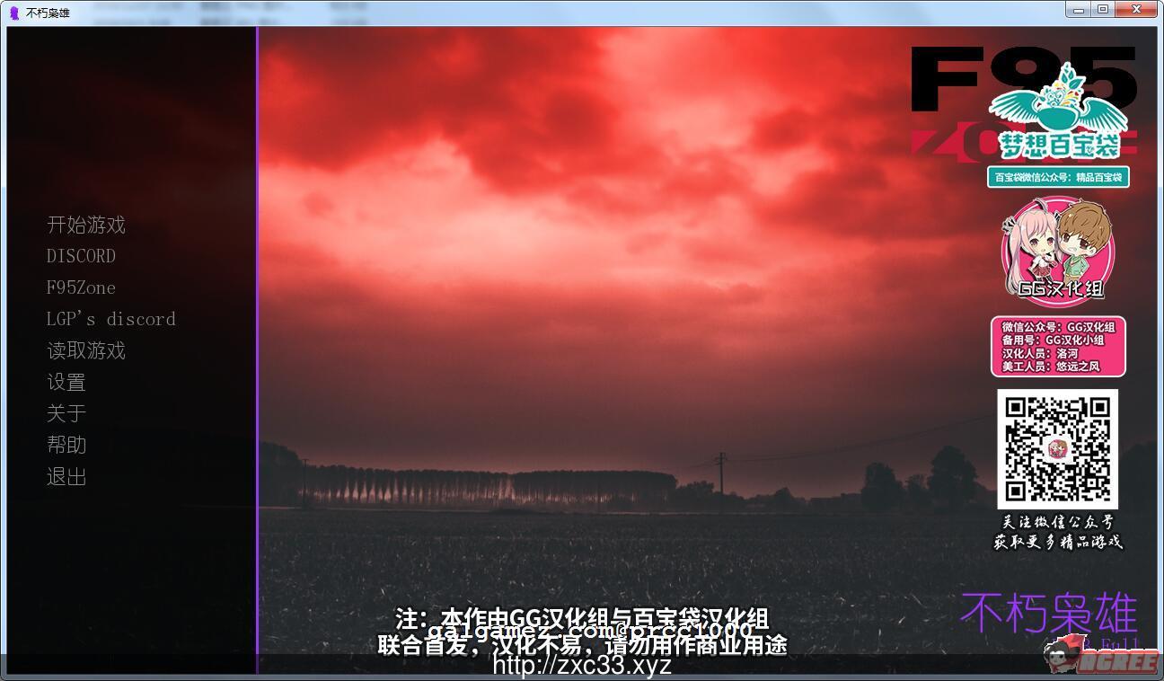 【大型SLG/汉化/全动态】不朽枭雄 全三部精翻汉化完结版[PC+安卓]【7G】【新汉化/CV】 畅玩游戏 预览第1张