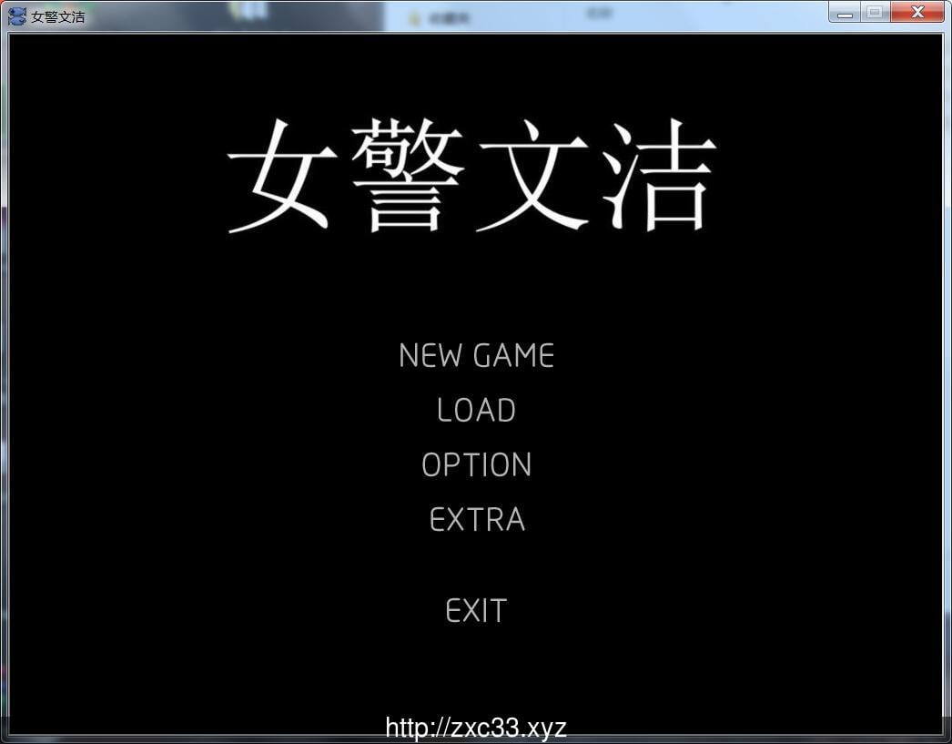【国人自制ADV/中文/动态】女警文洁 1~4章中文版 附：原版小说/音声【200M】 畅玩游戏 预览第1张
