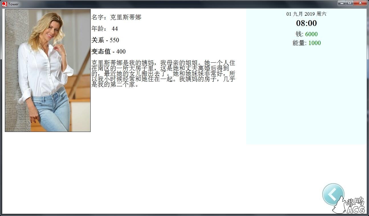 【QSP游戏/汉化/真人动态】爱欲之塔 V0.9 精翻汉化作弊版+全CG【10G/3月更新】 畅玩游戏 预览第10张