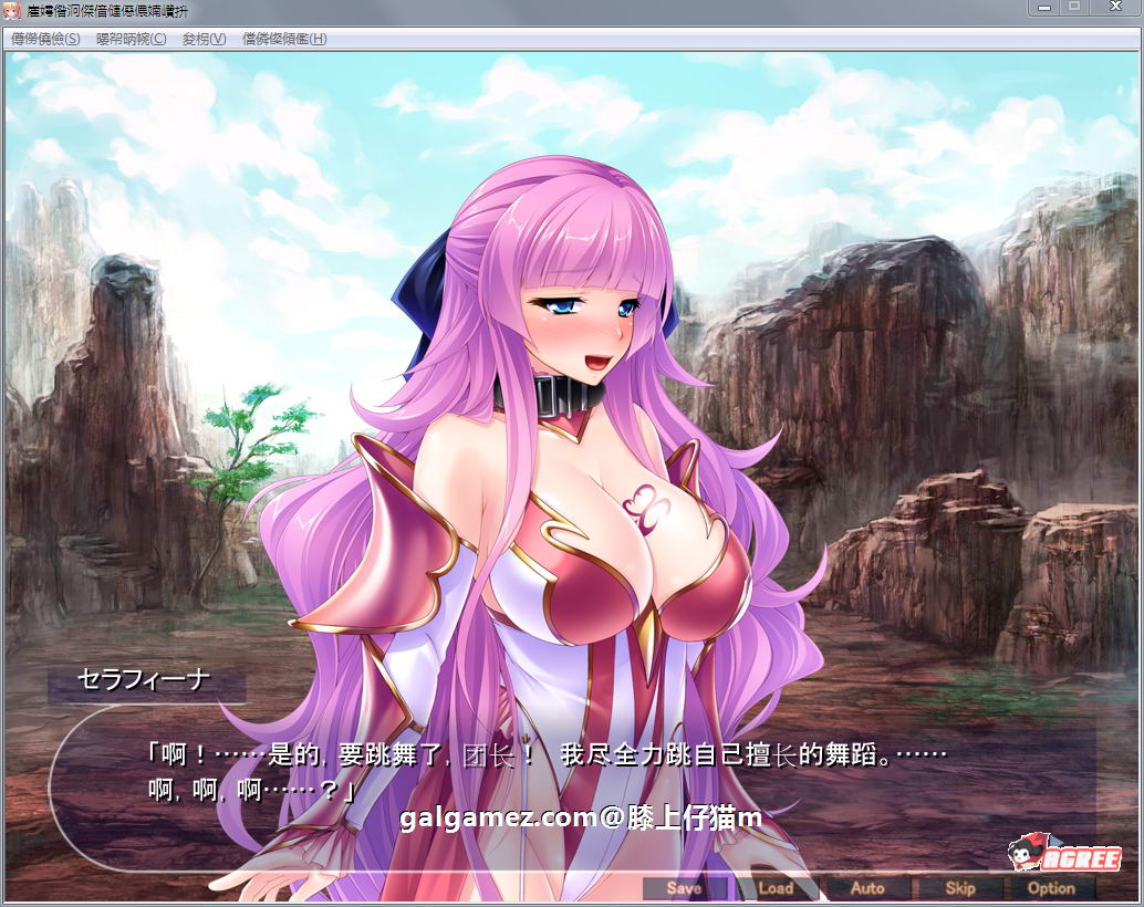 【拔作ADV/汉化】最强孕育骑士团:无法战胜的大雕!汉化版+CG【新汉化/PC+安卓/1.4G】 畅玩游戏 预览第4张-XACG动漫资源社——中文ACG动漫游戏社区 【拔作ADV/汉化】最强孕育骑士团:无法战胜的大雕!汉化版+CG【新汉化/PC+安卓/1.4G】 畅玩游戏 预览第4张