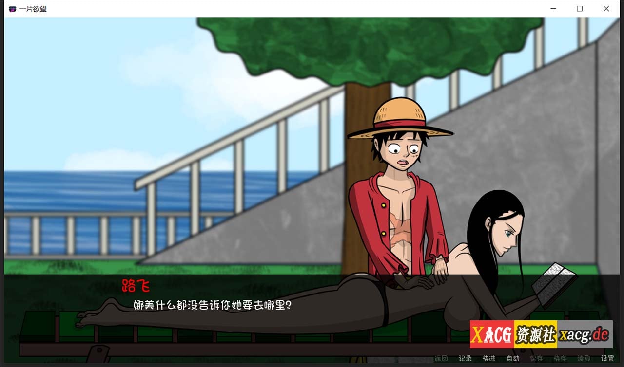 【欧美SLG/汉化/动态】[海贼王同人]一片欲望 Ver0.5 汉化版【PC+安卓/1G】 畅玩游戏 预览第7张