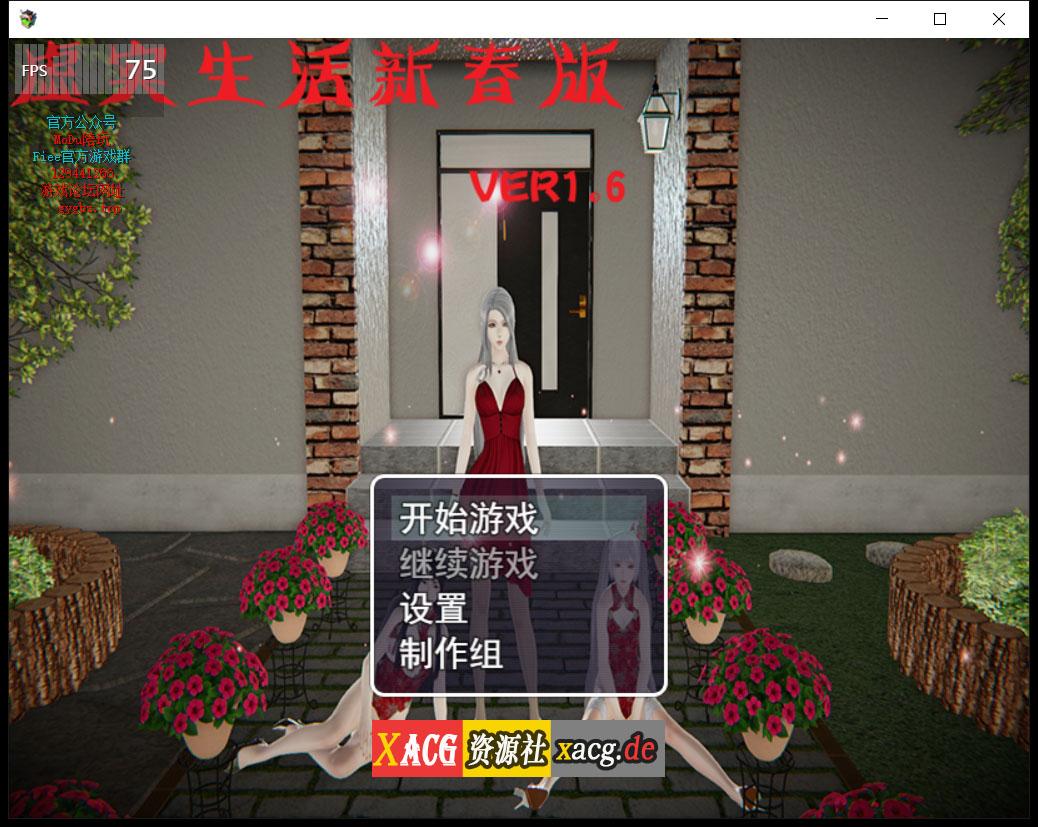 【国产RPG/NTR/更新】虚实生活 Ver1.6 PC+安卓最新作弊版/国内+国外双版【动态/10G】 畅玩游戏 预览第1张-XACG动漫资源社——中文ACG动漫游戏社区 【国产RPG/NTR/更新】虚实生活 Ver1.6 PC+安卓最新作弊版/国内+国外双版【动态/10G】 畅玩游戏 预览第1张