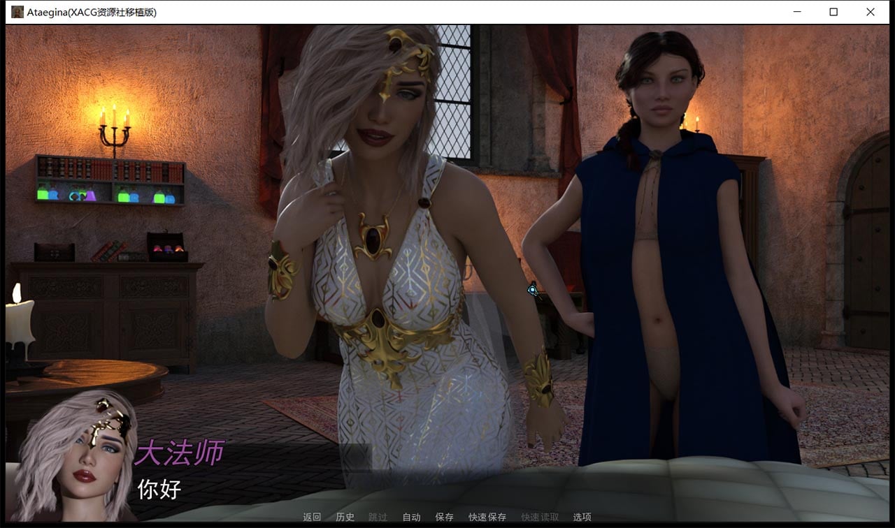 【奇幻沙盒/汉化】上古卷轴-法师的后宫之路 V4.9 精翻汉化作弊版+CG【3月大更新/6G】 畅玩游戏 预览第6张