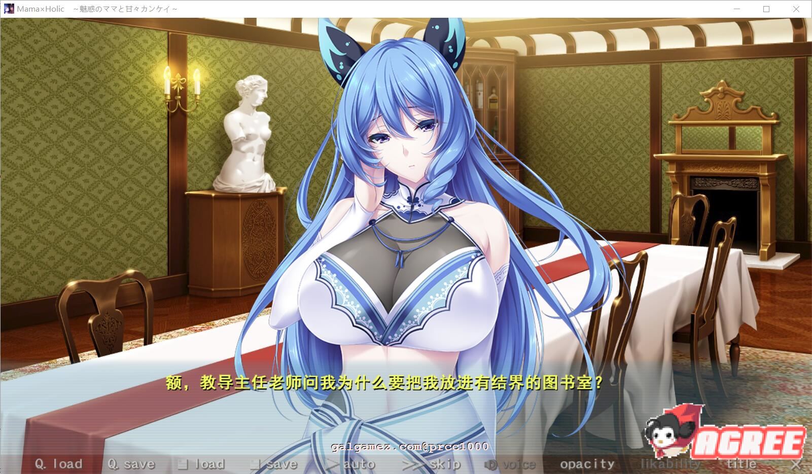 【年度拔作/ADV/汉化】[竹子社] 魅惑之母甜蜜的索取 云汉化版+CG包★超强画风【CV/5G】 畅玩游戏 预览第8张