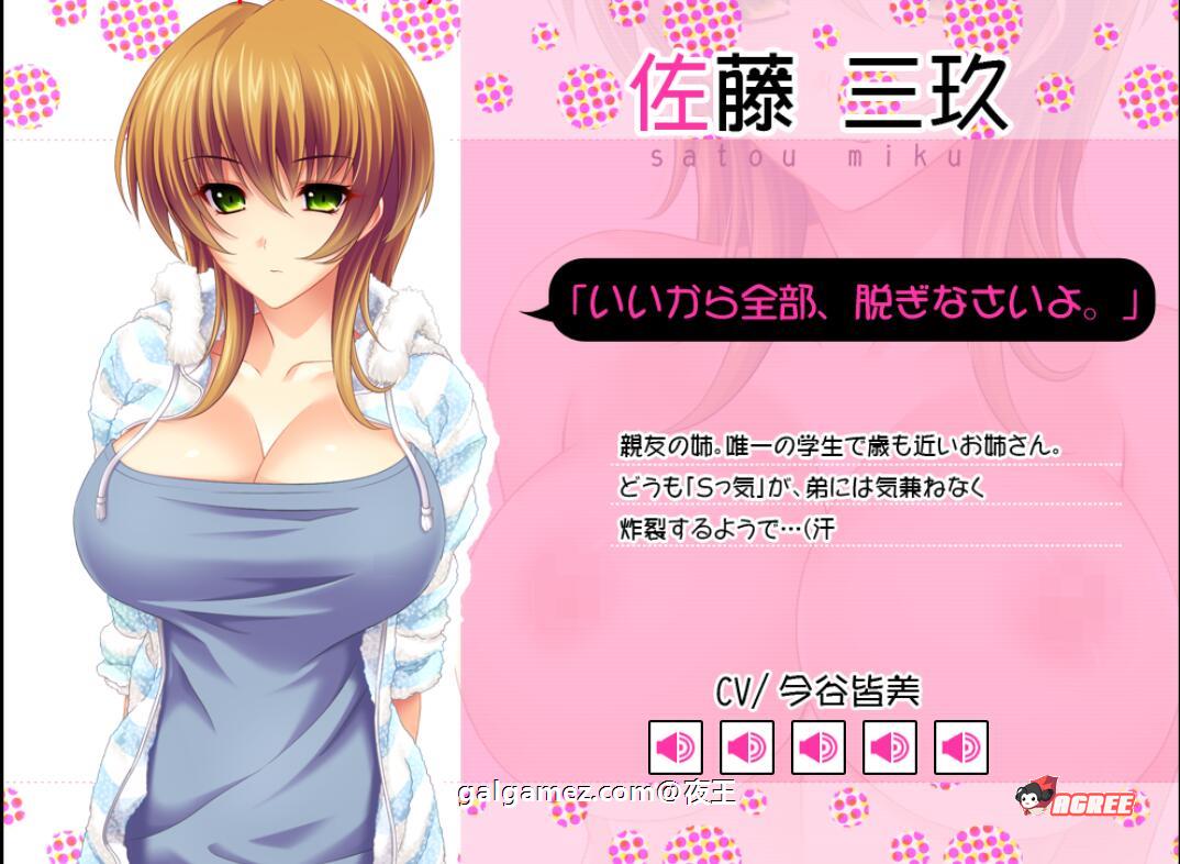 【顶级拔作/精翻/动态CV】姐姐×SHUFFLE~和朋友姐姐们的淫乱生活 精翻硬盘版【新汉化/6G】 畅玩游戏 预览第12张