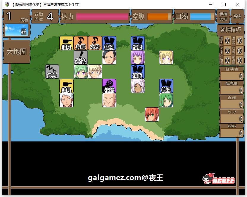 【探索生存SLG/汉化】与僵尸娘在荒岛生存 精翻汉化完结版【新汉化/PC+安卓/1.2G】 畅玩游戏 预览第7张