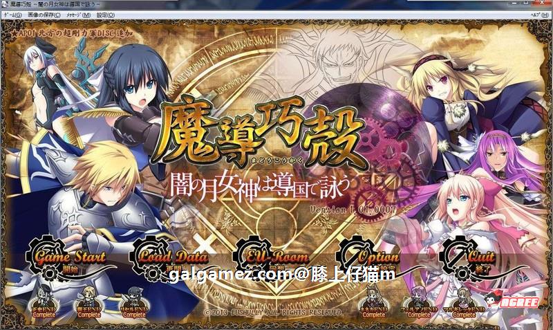 【大型战略SLG/汉化】魔导巧殻：暗月女神的导国咏唱！V3 完整汉化版+全CG【全CV/6G】 畅玩游戏 预览第1张