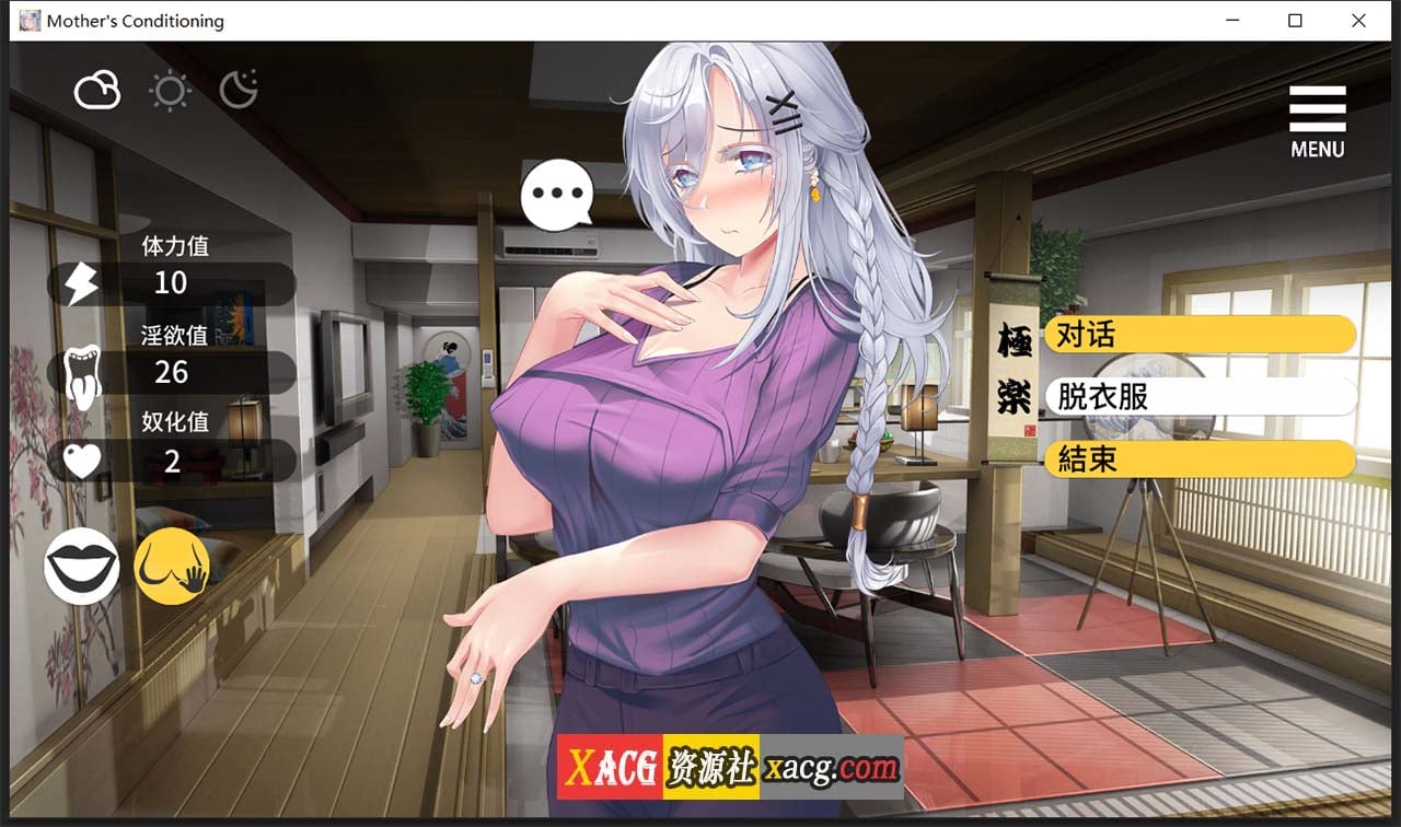 【调教SLG/中文/NTR】母娘调教 STEAM官方中文步兵版+全CG回想【新作/全CV/900M】 畅玩游戏 预览第4张