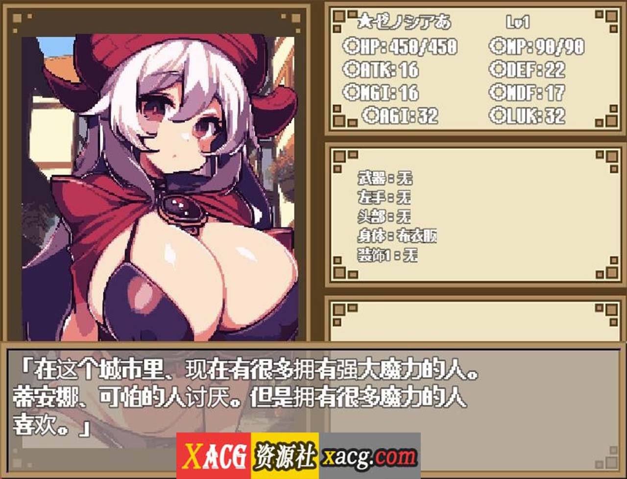 【爆款RPG/汉化/动态】迷宫与黑暗:大洞和自由之街艾尔本 精翻汉化版【新汉化/600M】 畅玩游戏 预览第6张-XACG动漫资源社——中文ACG动漫游戏社区 【爆款RPG/汉化/动态】迷宫与黑暗:大洞和自由之街艾尔本 精翻汉化版【新汉化/600M】 畅玩游戏 预览第6张