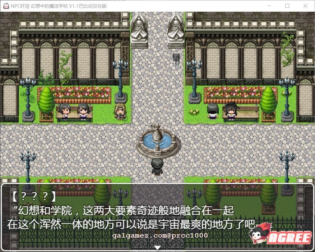 【RPG/汉化】]NPC姦：幻想中的魔法学校~in魔法学校 V1.10 精翻汉化版【1G/新汉化】 畅玩游戏 预览第3张