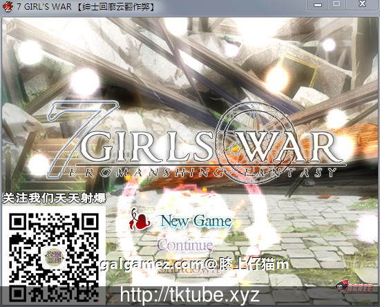 【大型RPG/汉化】7女战争:高贵之女堕落成RBQ战记 完整作弊汉化版/付CG包【1.4G】 畅玩游戏 预览第2张-XACG动漫资源社——中文ACG动漫游戏社区 【大型RPG/汉化】7女战争:高贵之女堕落成RBQ战记 完整作弊汉化版/付CG包【1.4G】 畅玩游戏 预览第2张