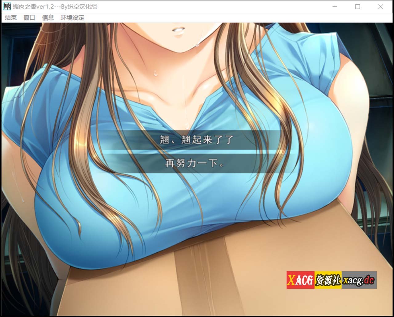 【神作ADV/汉化/全动态】媚肉之香:本篇+番外-由纪之香 汉化版+存档+攻略【2.1G】 畅玩游戏 预览第10张-XACG动漫资源社——中文ACG动漫游戏社区 【神作ADV/汉化/全动态】媚肉之香:本篇+番外-由纪之香 汉化版+存档+攻略【2.1G】 畅玩游戏 预览第10张