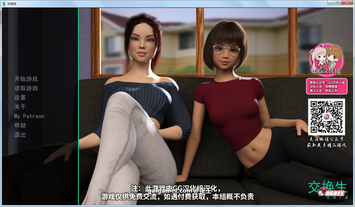 【欧美SLG/汉化/动态】交换生 V0.41a 精翻汉化版+全CG【PC+安卓/新汉化/1.4G】 畅玩游戏 预览第1张