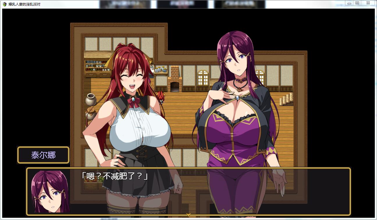 【7月26日限免】【RPG/GG汉化】爆乳人妻的淫乱派对精翻汉化版+CG+[武田弘光]漫画【新作/PC+安卓+本子/6.3G】【关闭限免】 动漫动画 预览第4张