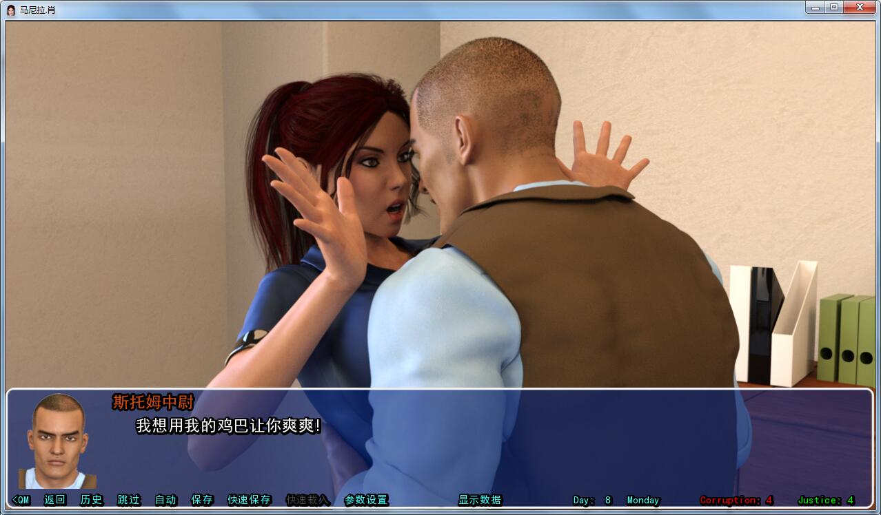 【欧美SLG/汉化/动态】马尼拉·肖 V0.04 PC+安卓重置精翻汉化版+全CG 【5G】 畅玩游戏 预览第5张