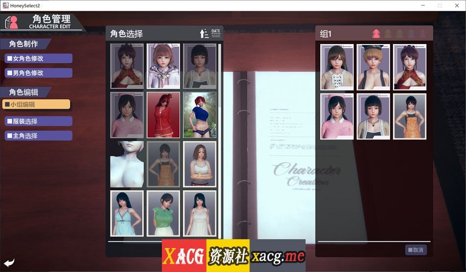 【I社神作/璇玑公主/更新】HoneySelect2-12月最终完美整合版/元旦篇【全动态/120G】 畅玩游戏 预览第19张-XACG动漫资源社——中文ACG动漫游戏社区 【I社神作/璇玑公主/更新】HoneySelect2-12月最终完美整合版/元旦篇【全动态/120G】 畅玩游戏 预览第19张