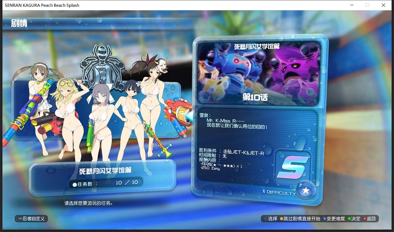 【ACT/中文/动态】闪乱神乐-沙滩戏水 V1.02 中文版+存档+MOD+使用说明【22G】 畅玩游戏 预览第10张