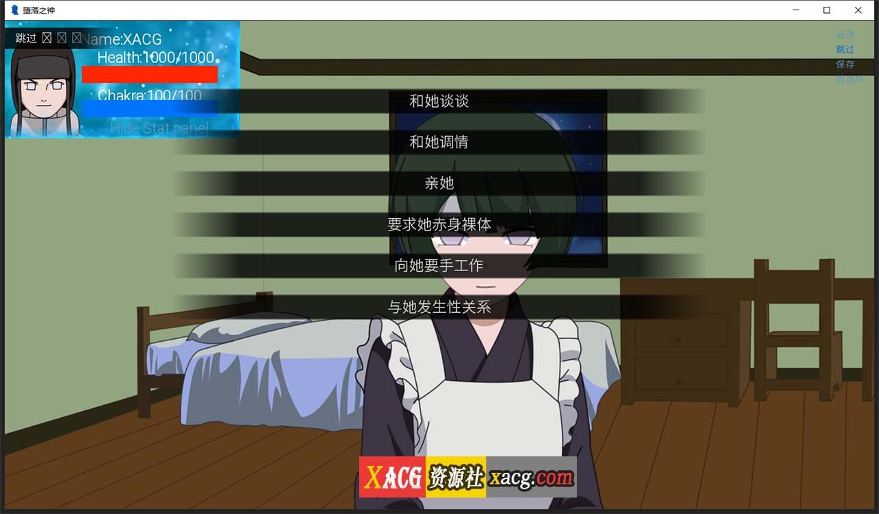 【SLG/汉化】堕落忍者神 FallenGod v0.23 汉化版【PC+安卓/1G】 畅玩游戏 预览第6张-XACG动漫资源社——中文ACG动漫游戏社区 【SLG/汉化】堕落忍者神 FallenGod v0.23 汉化版【PC+安卓/1G】 畅玩游戏 预览第6张