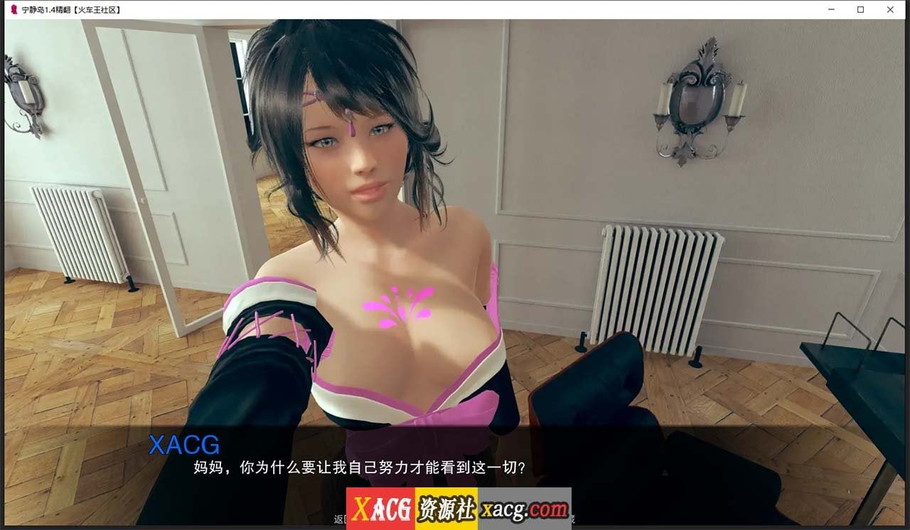 【亚洲风SLG/汉化/动态】宁静岛 V1.4 精翻汉化版 【PC+安卓/神作/3G】 畅玩游戏 预览第9张