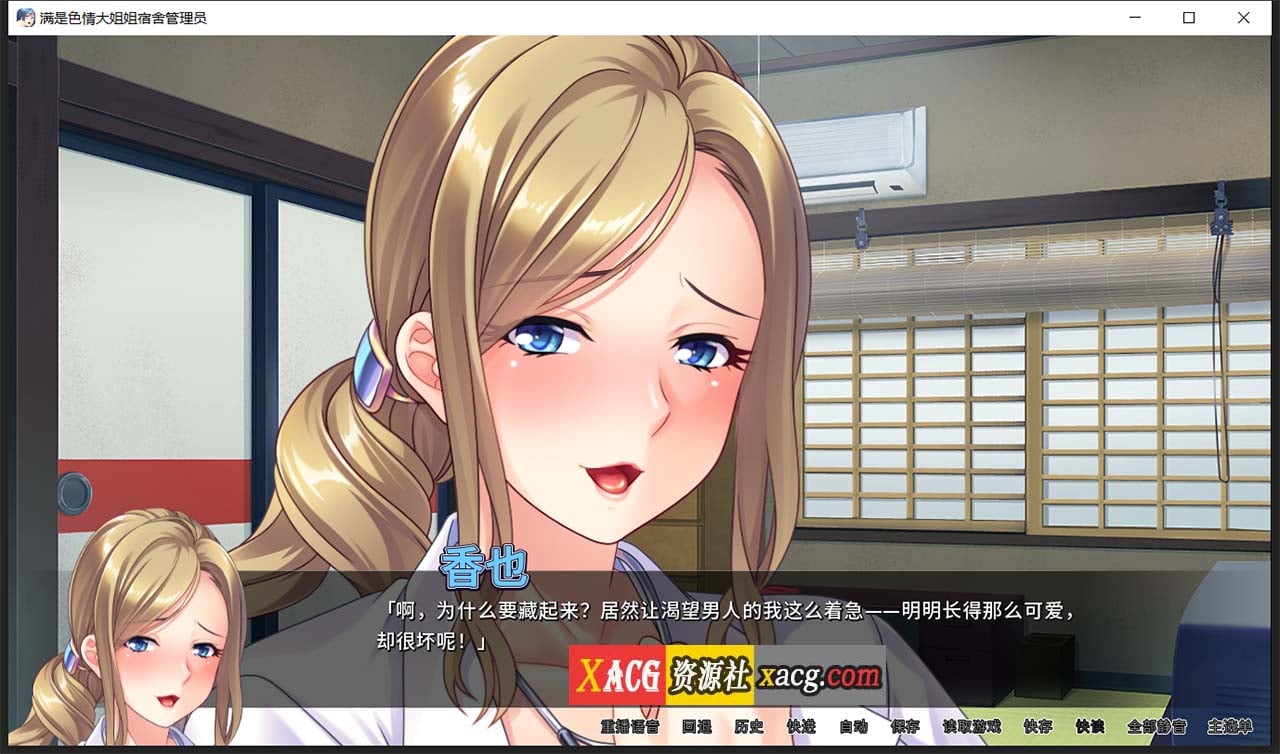 【拔作ADV/中文/动态】[Miel]满是エロ大姐姐宿舍管理员 STEAM官方中文版【新作/全CV/900M】 畅玩游戏 预览第7张