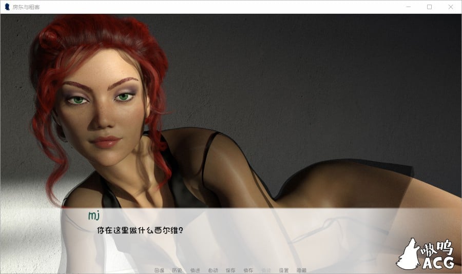 【欧美SLG/汉化/更新】房东与租客 V0.1.0 最新汉化版/全CG【PC+安卓/动态/1.7G】 畅玩游戏 预览第6张