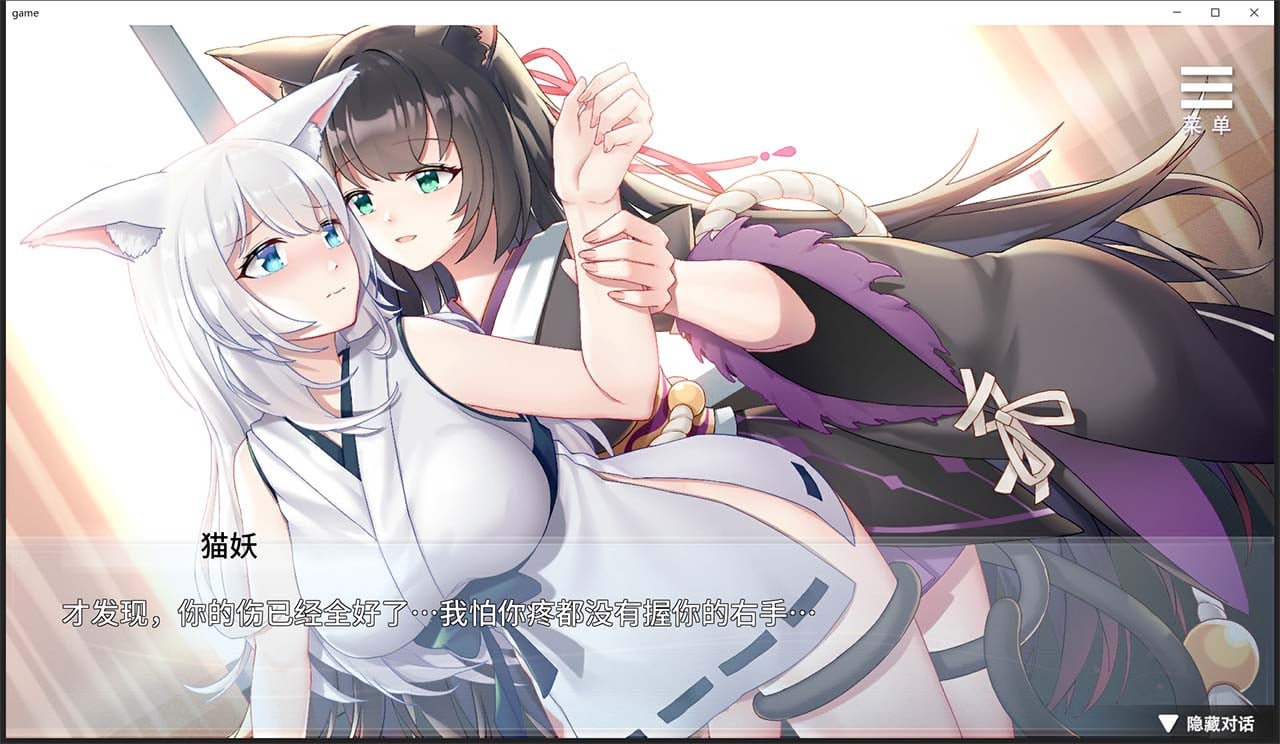【互动养成SLG/中文】与狐妖的同居生活 STEAM官方中文步兵版+全回想【新作/全CV/600M】 畅玩游戏 预览第10张-XACG动漫资源社——中文ACG动漫游戏社区 【互动养成SLG/中文】与狐妖的同居生活 STEAM官方中文步兵版+全回想【新作/全CV/600M】 畅玩游戏 预览第10张