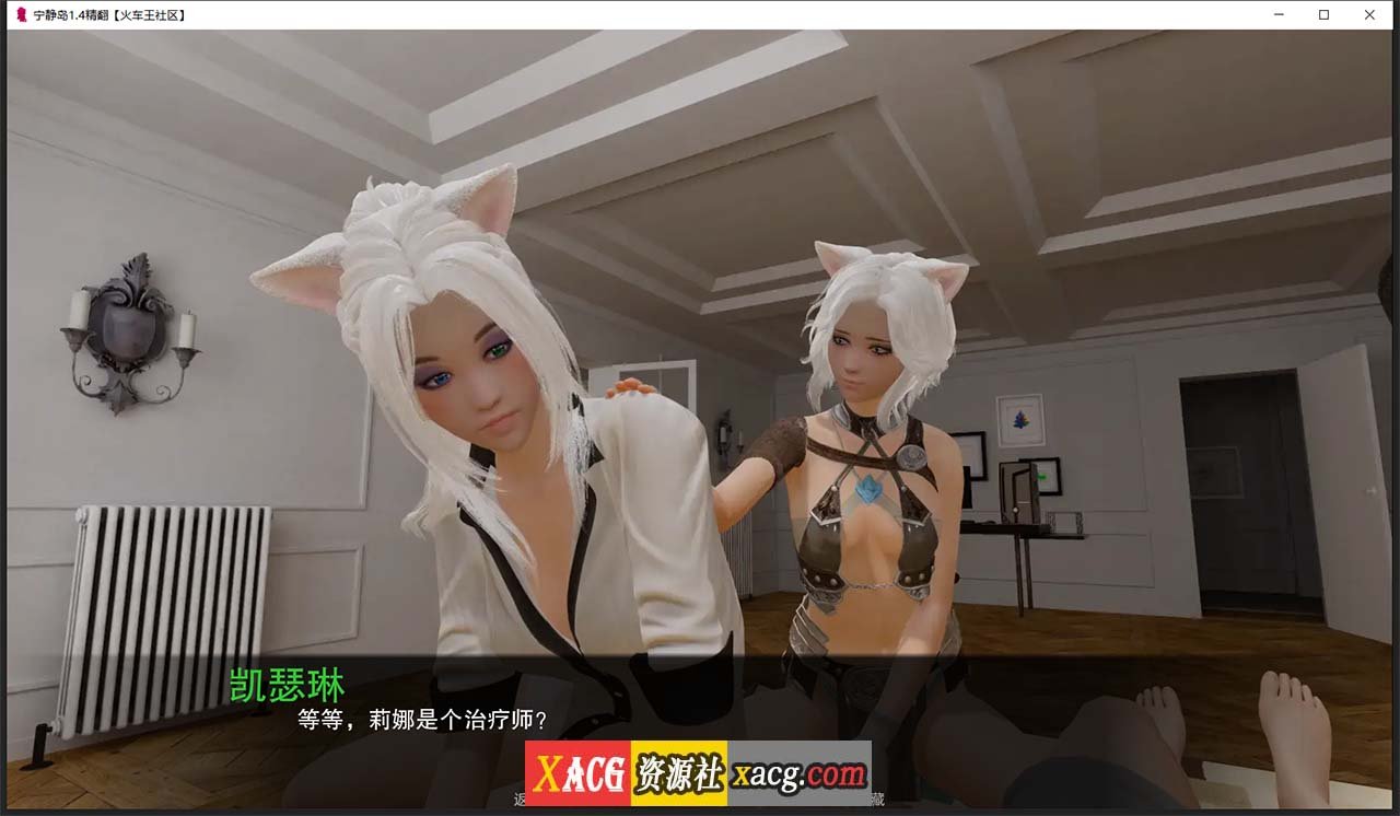 【亚洲风SLG/汉化/动态】宁静岛 V1.4 精翻汉化版 【PC+安卓/神作/3G】 畅玩游戏 预览第2张