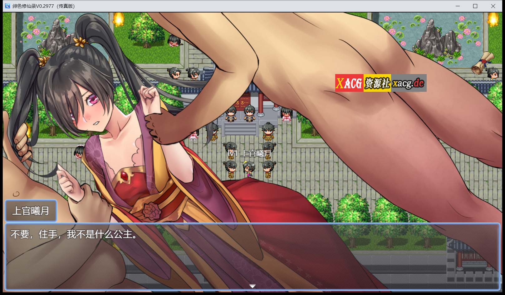 【国人RPG/中文】绯月仙行录 V0.621官方中文无码版【更新/中CV/3G】 畅玩游戏 预览第3张