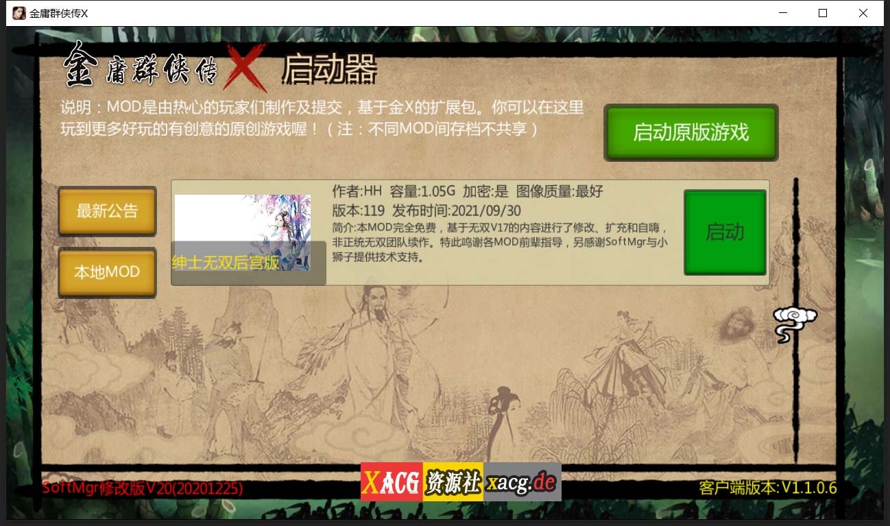 【武侠RPG/中文/动态】金庸群侠传X：绅士无双后宫版-我全都要 V119【10月更新/PC+安卓/3G】 畅玩游戏 预览第2张